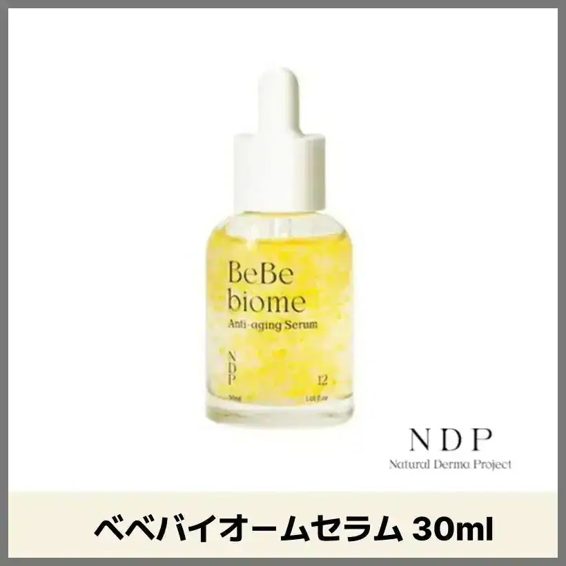 ベベバイオームセラム 30ml 韓国コスメ 韓国スキンケア