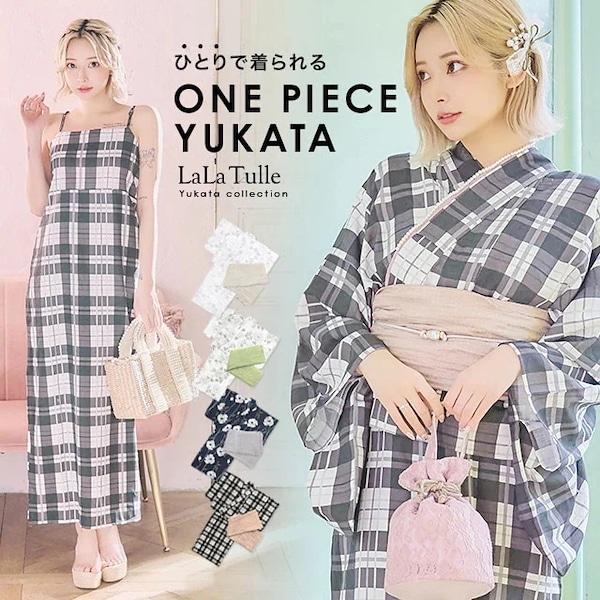 Tika 浴衣 モノトーンチェック レトロ 簡単 一人で着れる 3点セット レティカ Retica 浴衣 レトロ モノトーンチェック ゆかた3点