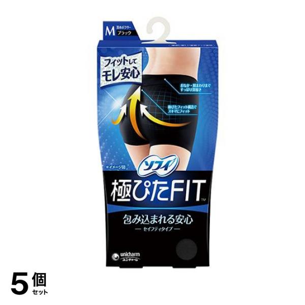 極ぴたFIT セイフティタイプ ブラック Mサイズ 1枚入 5個セット