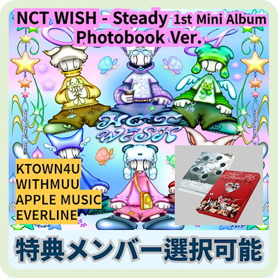 Qoo10] SMエンターテインメント [特典メンバー選択可能] NCT WI