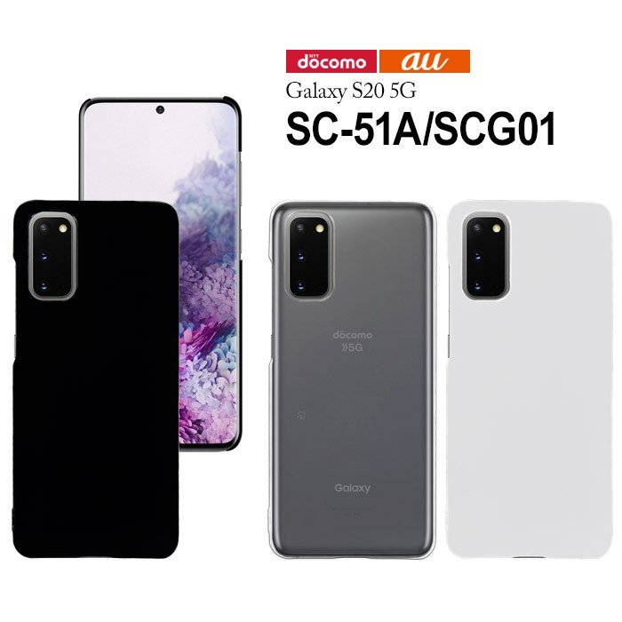 【新品未使用】 Galaxy S20 SC-51A SIMフリー