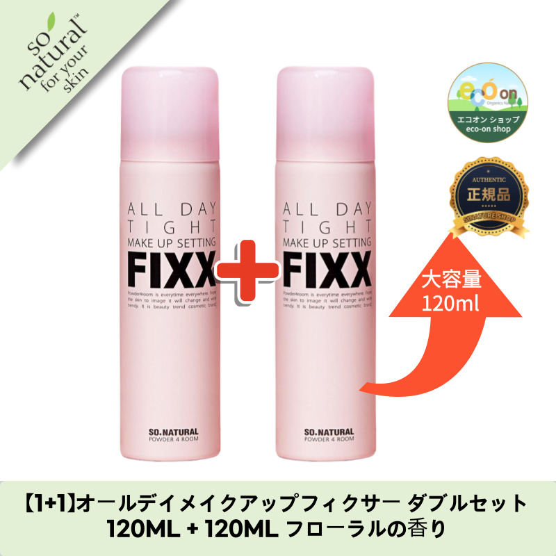 【1+1】【韓国コスメ】【正規品扱い店】オールデイメイクアップフィクサー ダブルセット 120ML + 120ML フローラルの香り