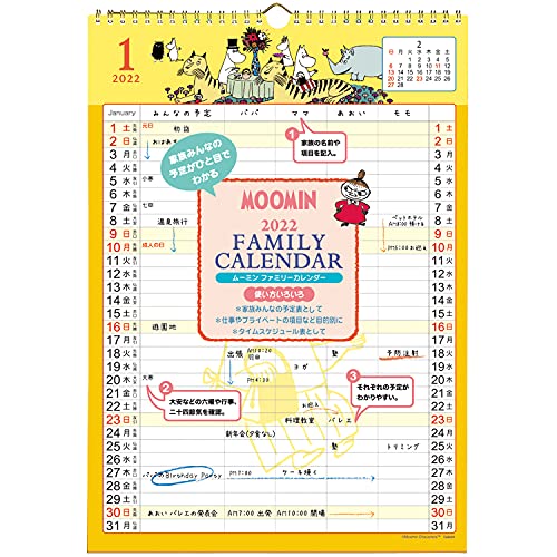 学研ステイフル ムーミン 22年 カレンダー 壁掛け ファミリー M イエロー 本体サ ホーム 生活