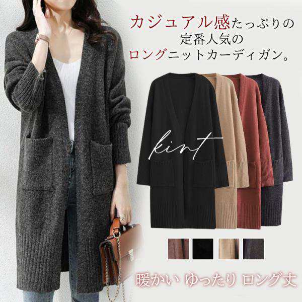 カーディガン レディース ロング 厚手 ニットカーディガン 秋冬 コーディガン セーター ロングニット 長袖 羽織り アウター トップス 暖かい