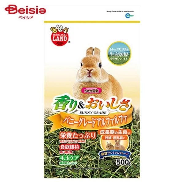 マルカン バニーグレードアルファルファ MR-859 500g