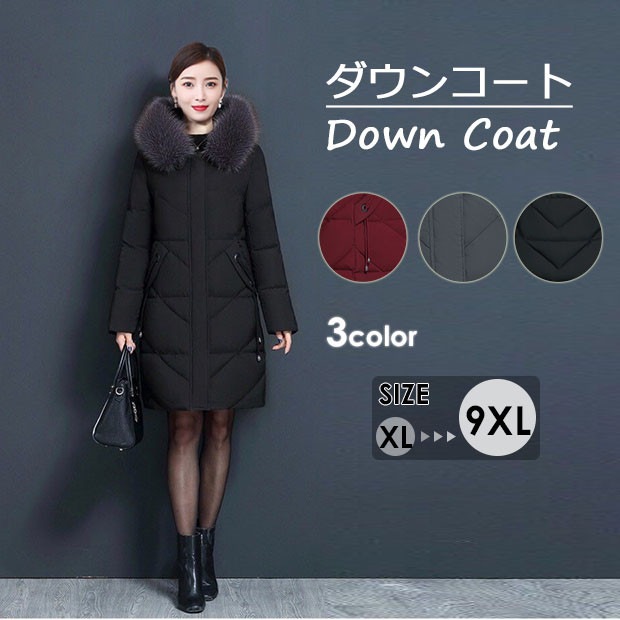ダウンコート ロング ダウンジャケット 帽子付き フード ファー付き ファー外せる 着痩せ 軽量 大きいサイズ2l10l 黒 ブラック レッド 無地 グレー 厚手 アウター 冬服 防寒着 おしゃれ