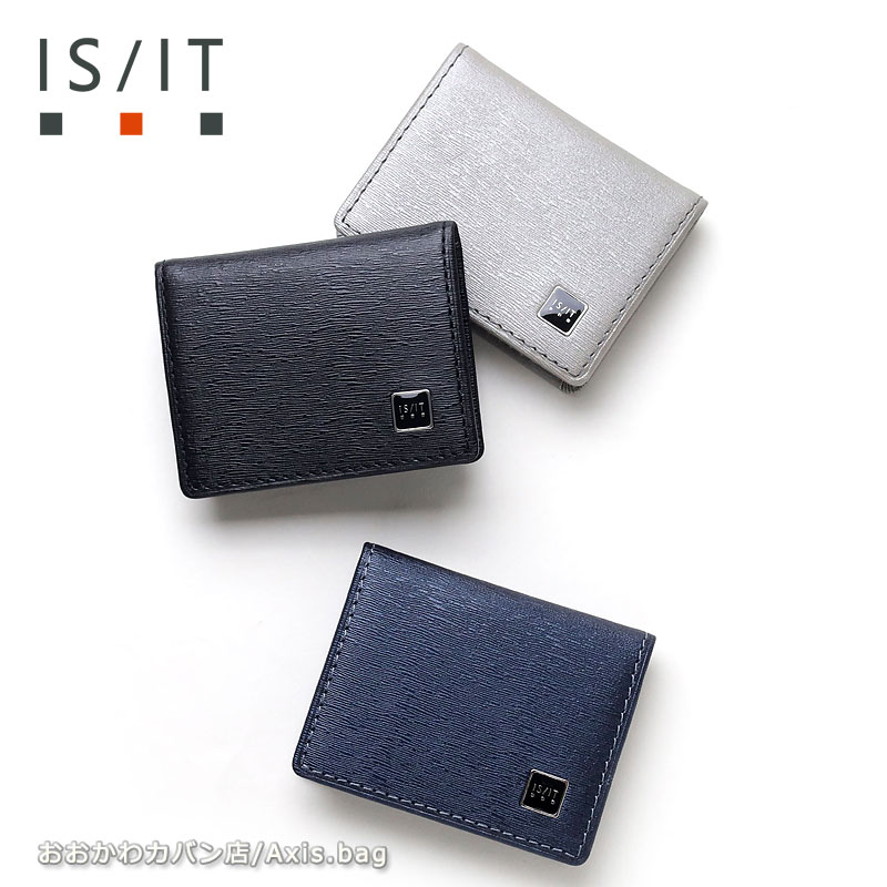 IS/IT イズイット BOX型小銭入れ コインケース ポリマー 989602 正規取扱店