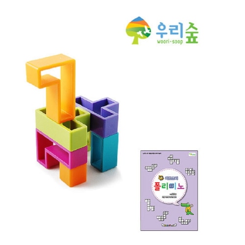 ブレイン森 思考力 ポリミノセット 幼稚園 保育園 塾 教習 教具 団体 創意力