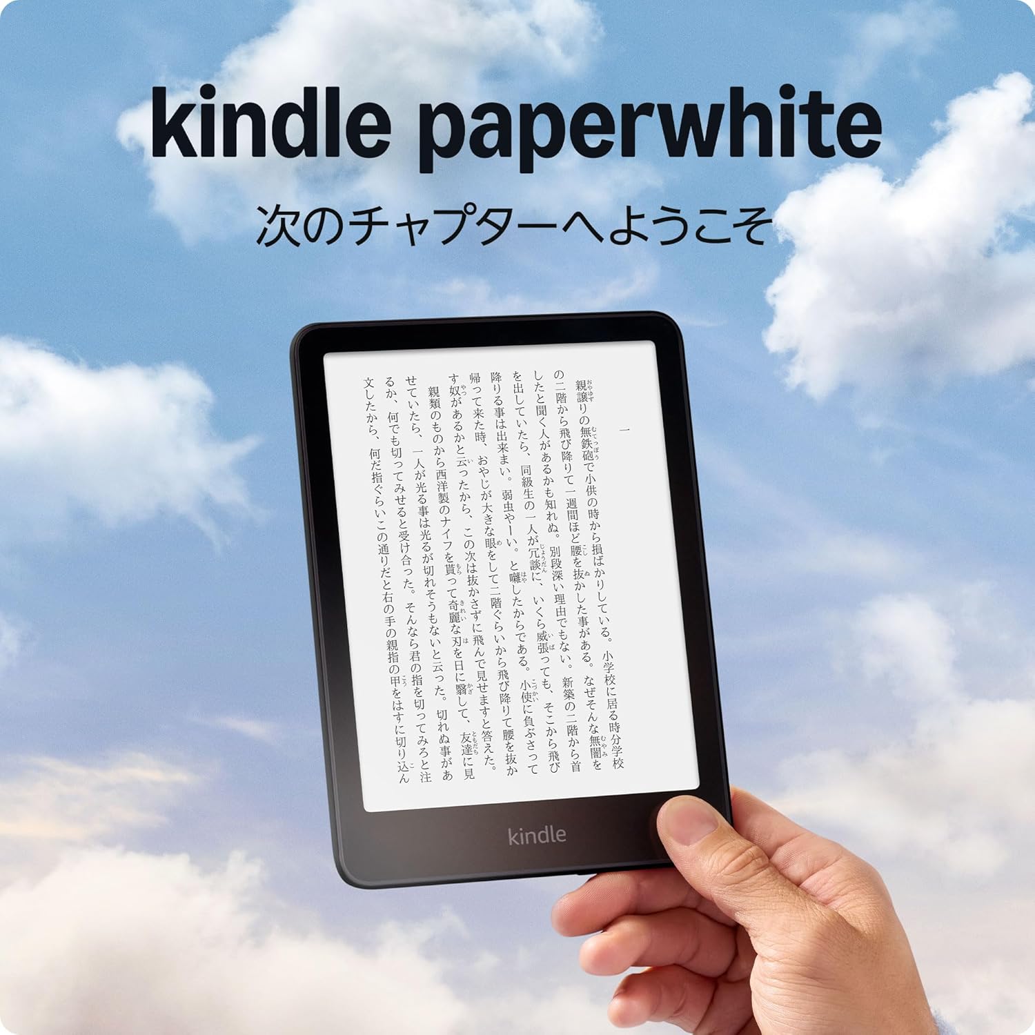 【Amazon Kindle】 Paperwhite (16GB) 7インチ 電子書籍リーダー 色調調節 海外正規品 新品