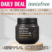 Qoo10 イニスフリー 毛穴マスクの検索結果 人気順 イニスフリー 毛穴マスクならお得なネット通販サイト
