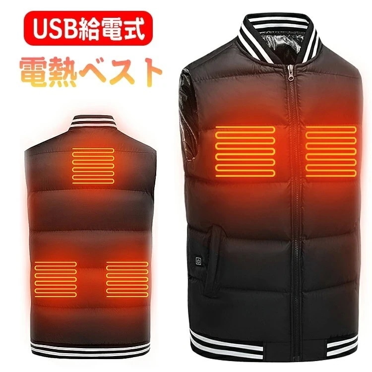 ヒーターベスト 電熱ベスト ヒーター内蔵ベスト ライン 男女兼用 メンズ レディース ヒートベスト USB給電 バッテリー給電 段温度調整 防寒ベスト ゴルフ バイク アウトドア 防寒 ヒーター付き