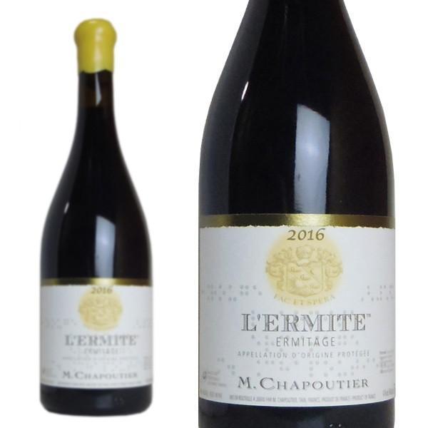 エルミタージュ レルミット 2016年 M.シャプティエ 750ml 正規 （フランス ローヌ 赤ワイン） 家飲み 巣ごもり