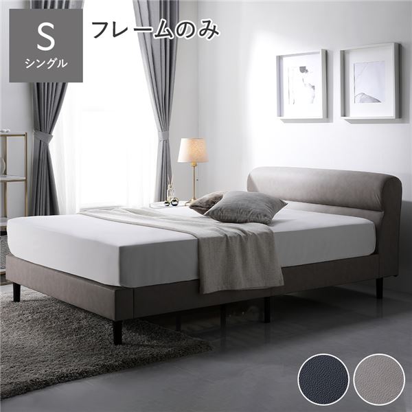 レザーベッド シングル グレージュ ベッドフレームのみ 組立品 脚付き PVCレザー 31,080円