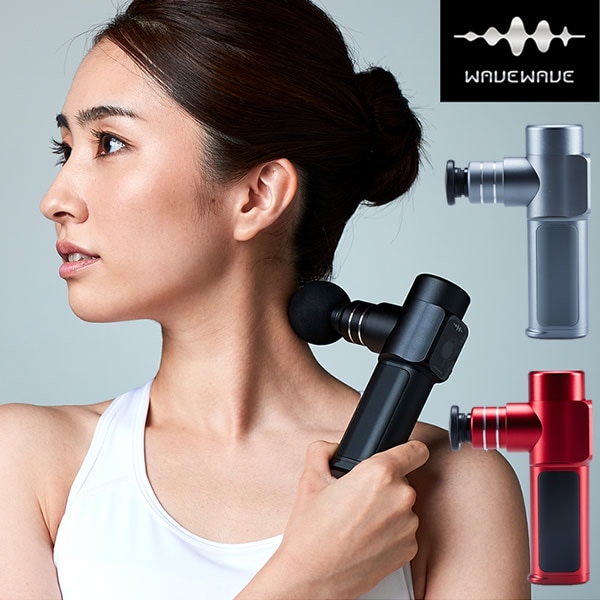 WAVEWAVE 筋膜リリースガン (送料無料) 筋膜リリース 軽量 ハンディ ボディケア 筋肉 電動 ガン 超軽量 振動 肩 首 マッサージ プレゼント ギフト