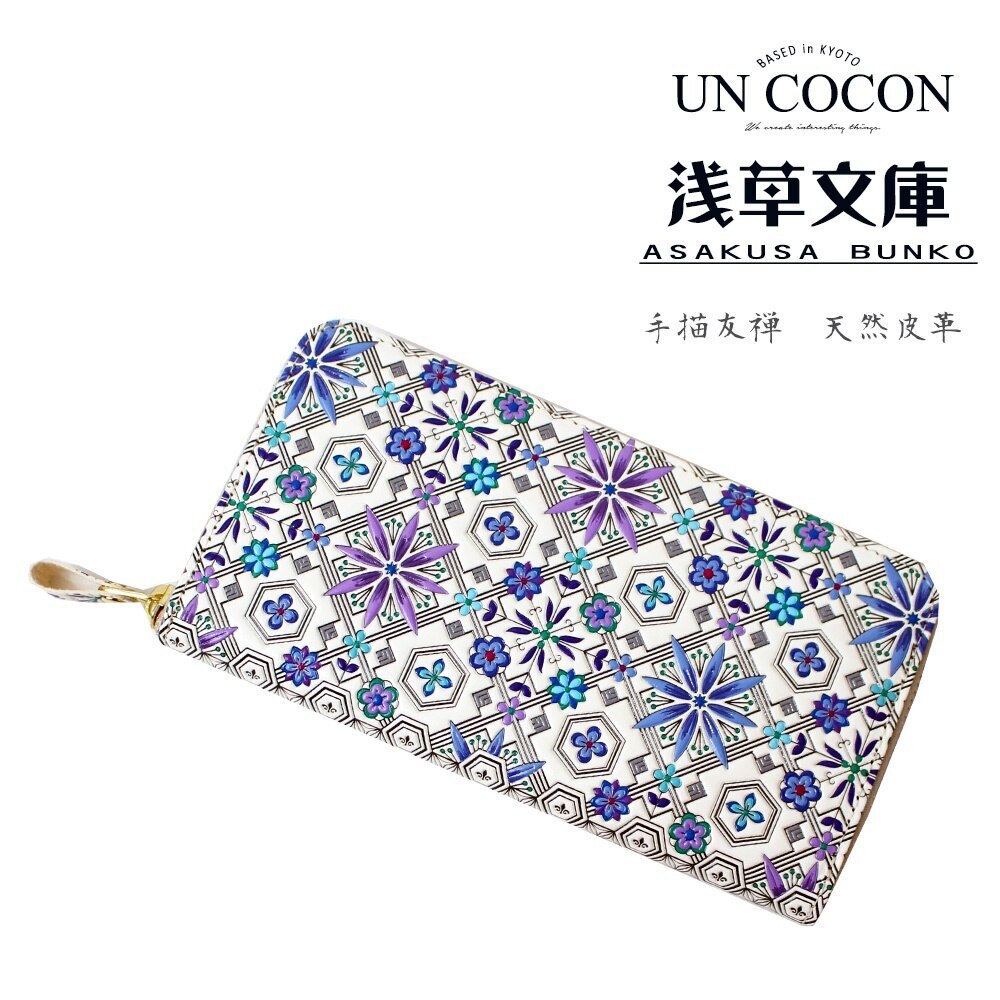 国内発送　長財布　ラウンド　花菱　ブルー　手書き友禅　天然皮革　可愛い　商品330 15,840円