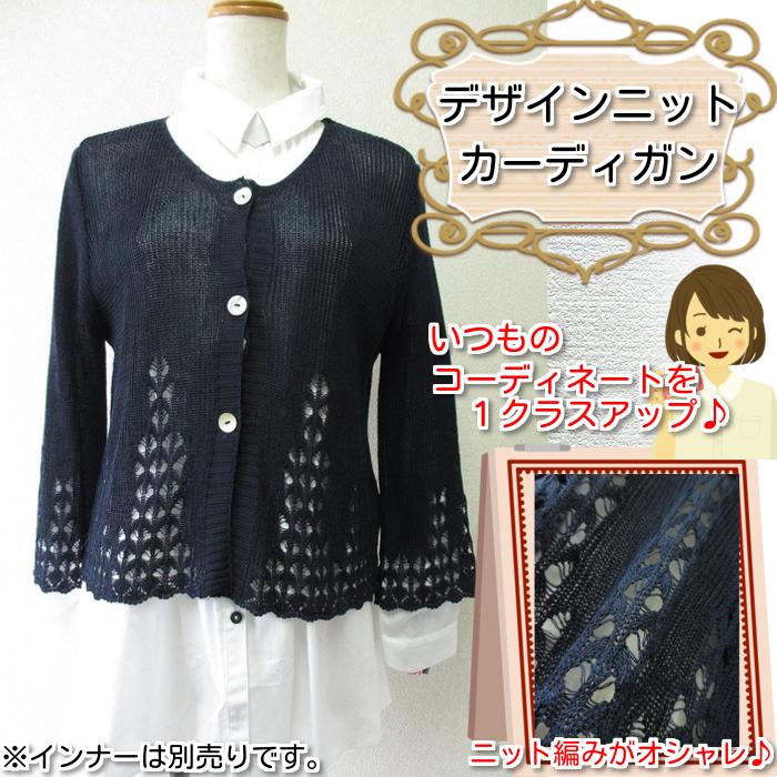 送料無料カーディガン ニットレディース薄手 カーデ ミセス 30 40 50代 ファッション 着こなし 春 夏 秋 コーデ 通販 おすすめM-Lネイビー 5,683円