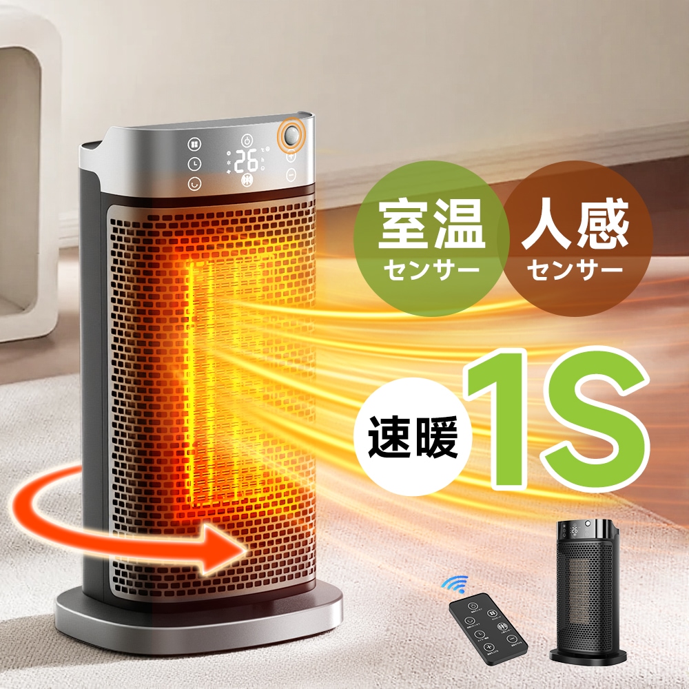 電気ファンヒーター 節電 加湿 速暖 電気ストーブ セラミックヒーター 暖房器具 ヒーター 省エネ 90首振り 暖房 空気清浄 ECO知能恒温 おしゃれ 寒さ対策