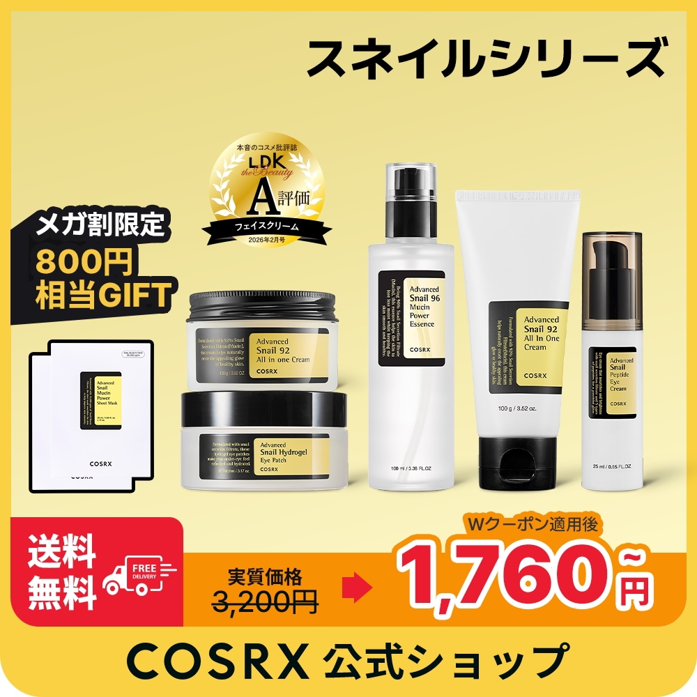 Qoo10] COSRX 【神保湿シリーズ】アドバンスドスネイルシ : スキンケア