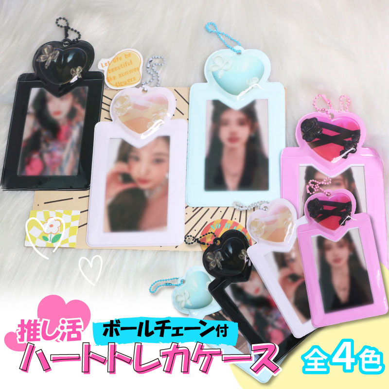Qoo10] トレカホルダー 韓国 トレカケース ハー : 文具