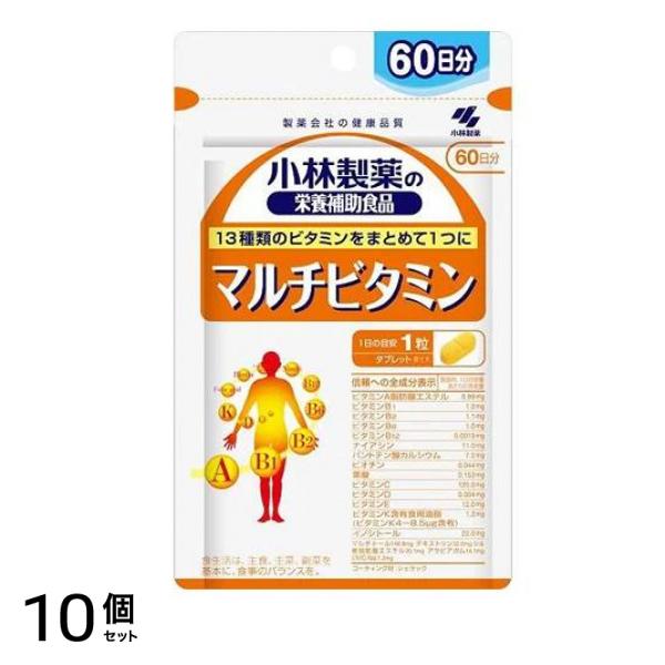 小林製薬の栄養補助食品 マルチビタミン 60日分 60粒 10個セット