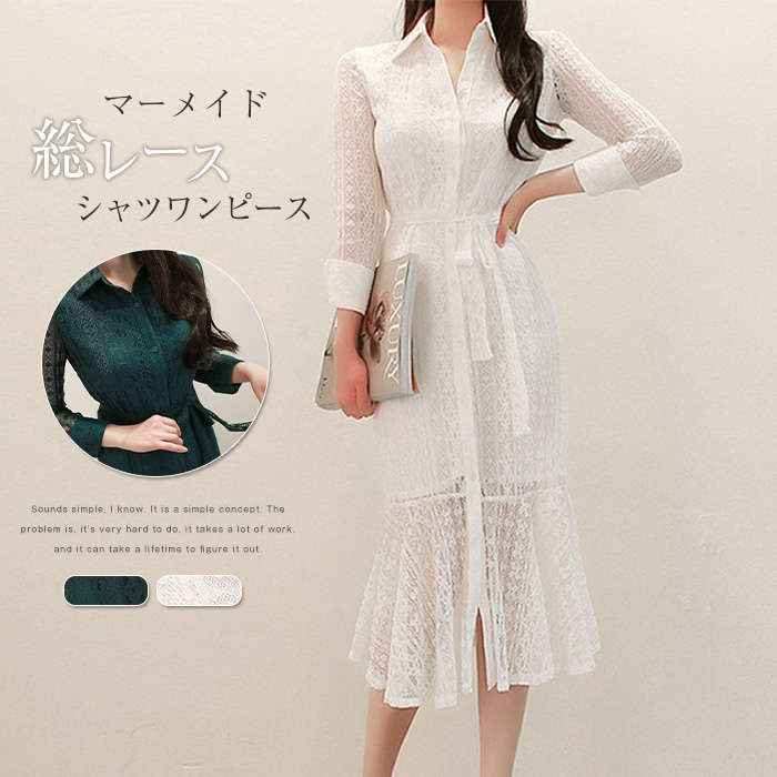 レースワンピース パーティードレス ロングドレス シャツワンピース マーメイド フリル 総レース 長袖 カーディガン お呼ばれ 結婚式 ワンピース フォーマル きれいめ 上品 大人可愛い エレガント