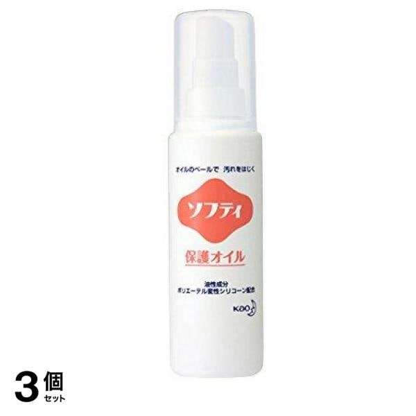 花王 ソフティ 保護オイル 90mL 3個セット