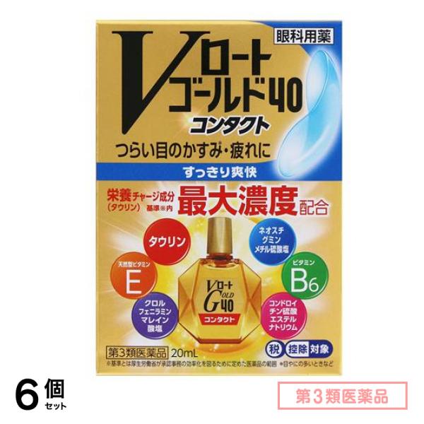 第３類医薬品 Vロートゴールド40コンタクト 20mL 6個セット