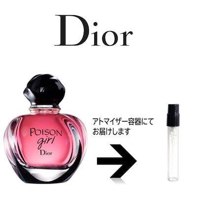 Qoo10] 3ml プワゾン ガール EDP クリス : 香水