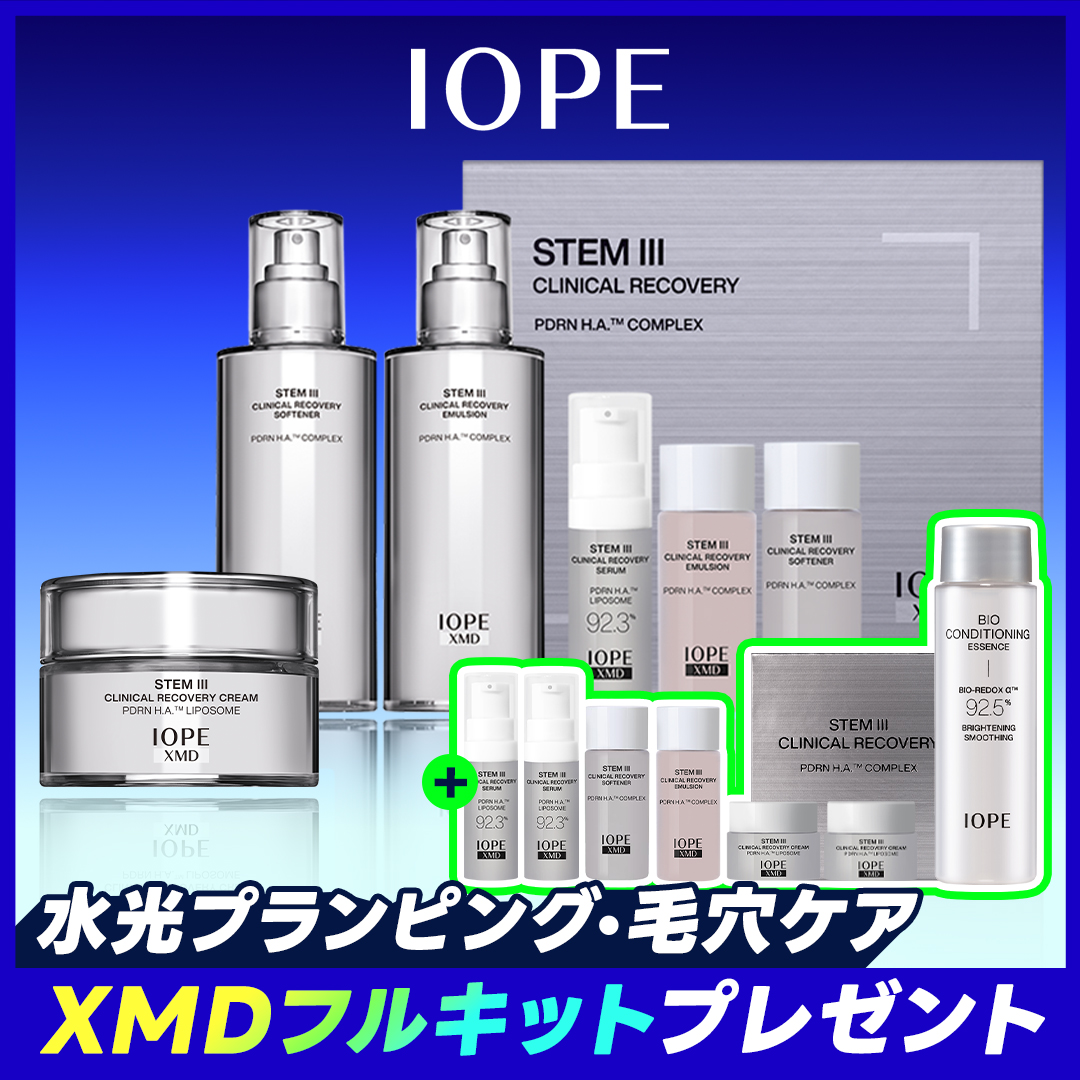Qoo10] アイオペ 【XMDシリーズフルキット付き】NEW : スキンケア