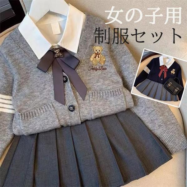 入学式 卒業式 制服 クマ柄 ストライプ柄 女の子 セット JK 春 秋 小学生 中学生 高校生 ジュニア 中学 受験 大きいサイズ ゆったりサイズ おしゃれ リボン