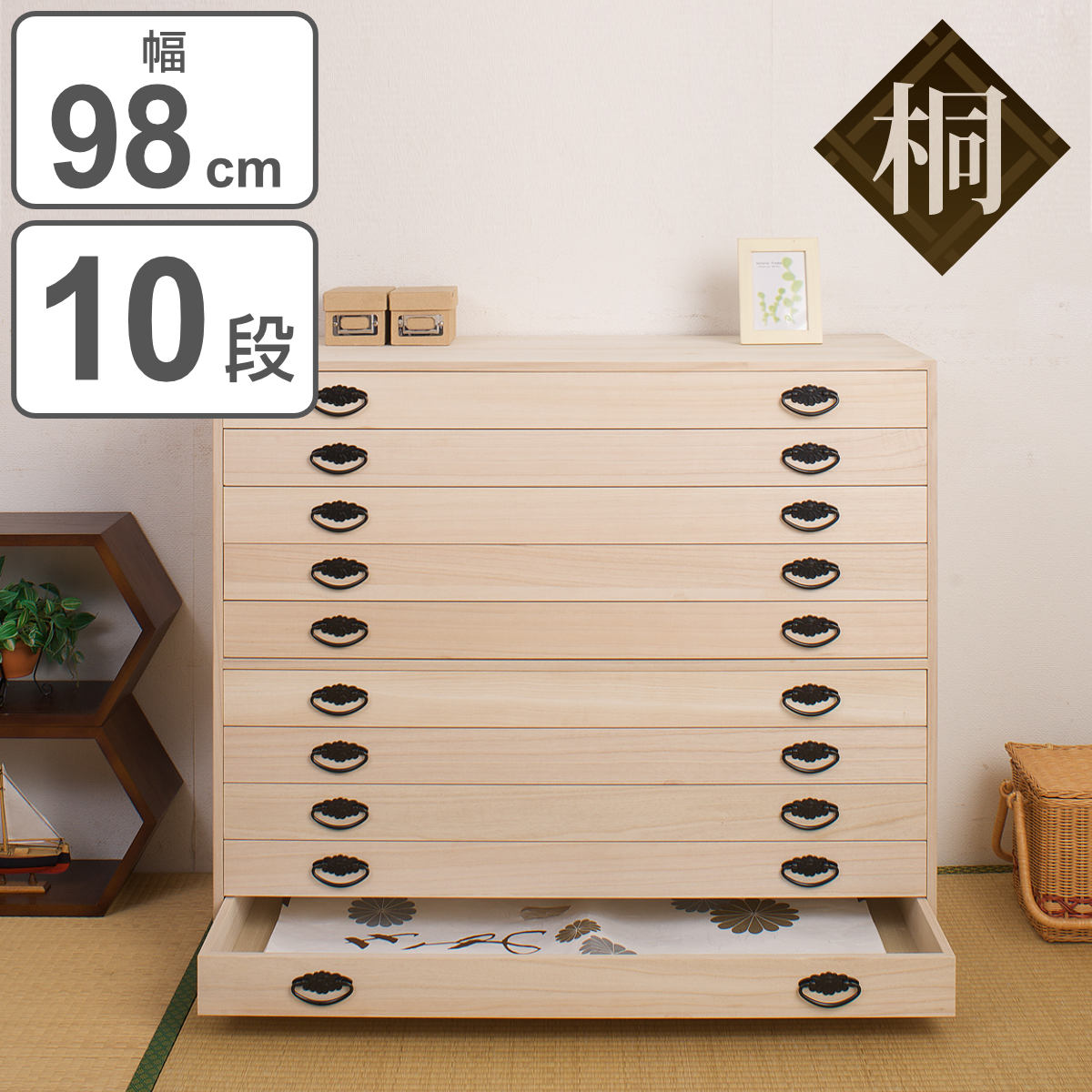 桐たんす 日本製 引出しタンス 10段 約幅99cm 桐 桐箪笥 桐タンス たんす タンス 箪笥 桐衣装ケース 桐衣装箱 桐チェスト 着物収納 完成品 国産