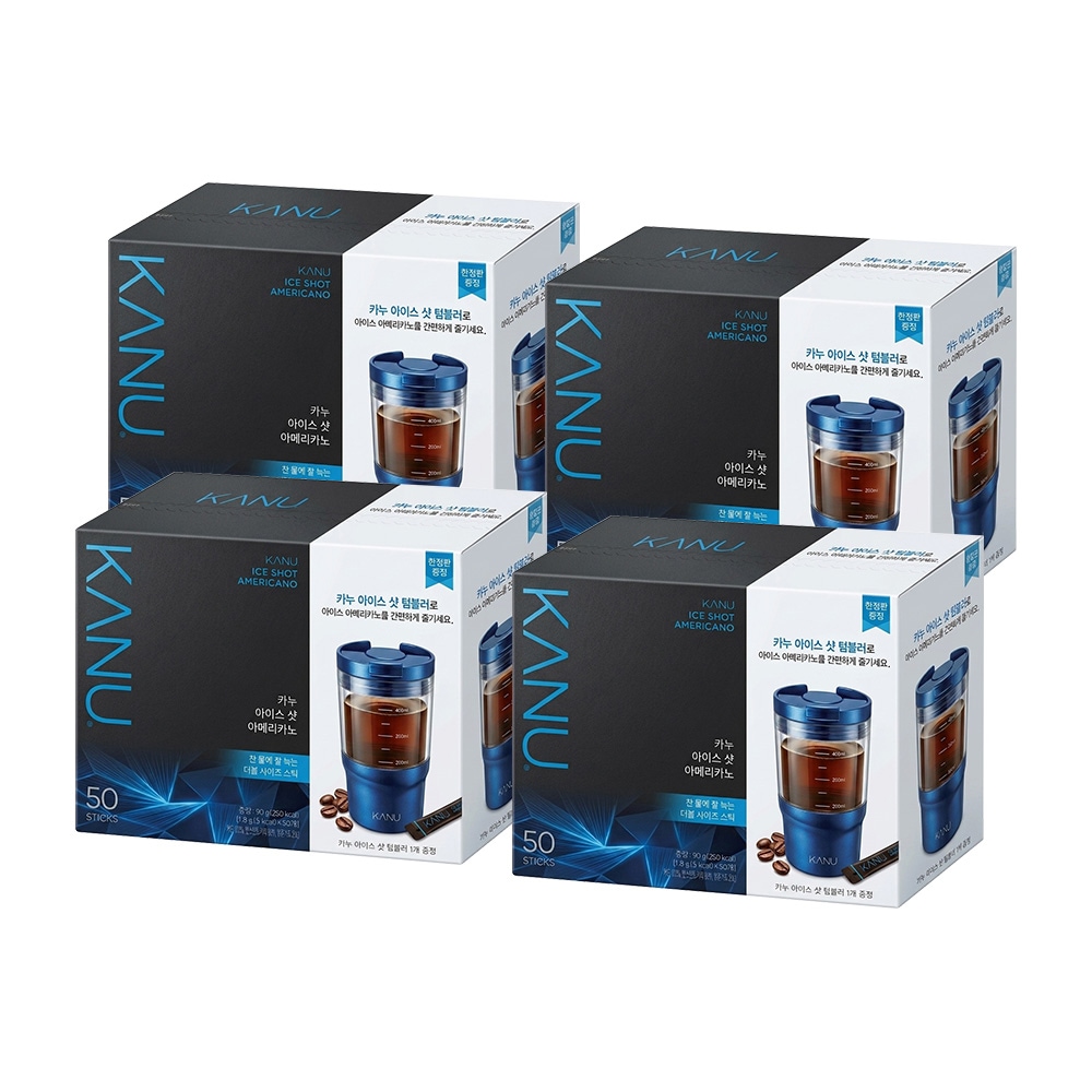 アイスショット アメリカーノ 1.8g 50本入 ＋ タンブラー x 4セット (計コーヒー 200本 + タンブラー 4個付) 2026年夏限定 新作 冷たい水に溶ける 韓国 スティックコーヒー