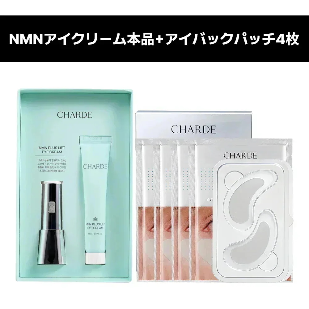 Qoo10] シャルド 【メガ割限定GIFT】【温熱＋振動】NM : スキンケア