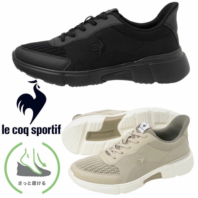 ルコックスポルティフ 手を使わずに履ける レディース スニーカー サッと履ける LCS ロワールSK ローカット カジュアルシューズ 消臭 軽量 LU4FSN51LZ BKBK ブラック/ブラック 黒