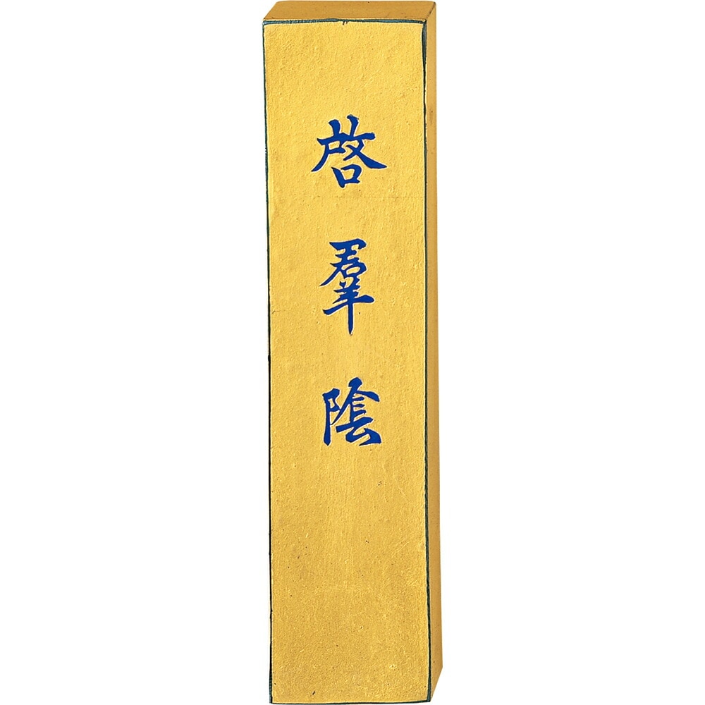 呉竹 墨 金巻啓群陰 5.0丁型 高級書作品用 AD10-50