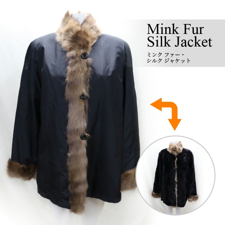 ミンク ファー シルク リバーシブル ジャケット ブラック 送料無料 レディース ギフト プレゼント