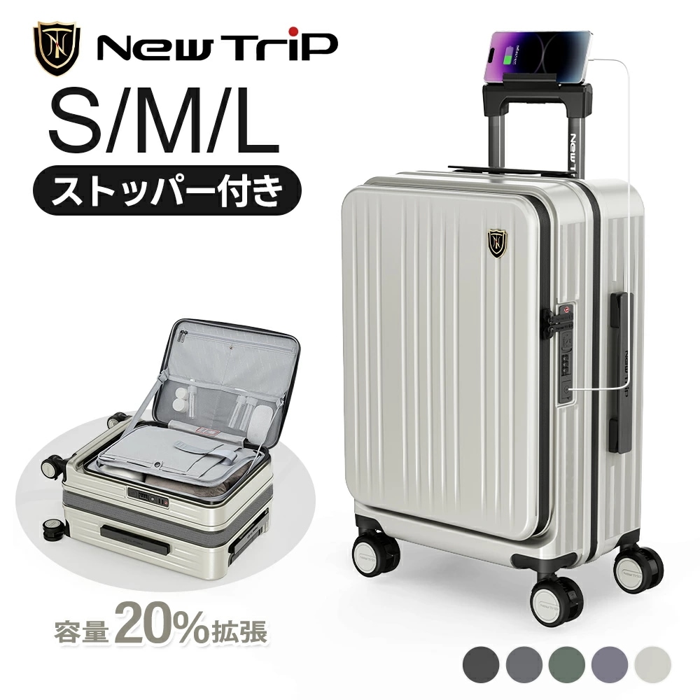 【ほしい機能が全部そろった！】スーツケース 機内持ち込み可 フロントオープン 拡張機能付き＋ストッパー付き 多機能スーツケース PC100％ 軽量＆丈夫 TSAロック YKKファスナー 0501