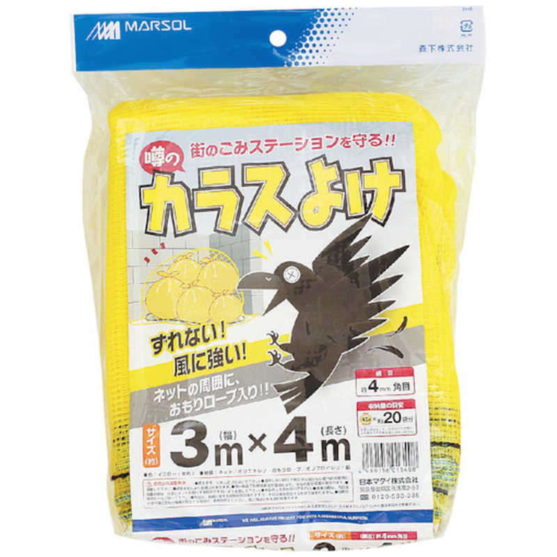 日本マタイ　MATAI 噂の黄色いカラスよけ 300d 4mm (3×4m) 黄　DDHC01340