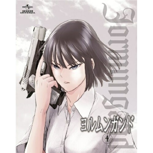 ヨルムンガンド 4(初回限定版) (DVD) GNBA-7904