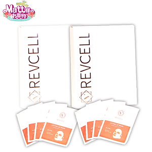 Qoo10] REVCELL リブイセル リフトアップマスク2箱セット