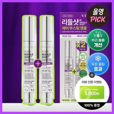【頭皮クーリング/ヘアケア】リドルショット ヘアブースティングアンプル 100dl セット