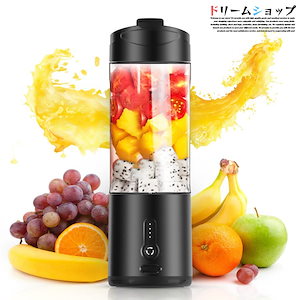 【スーパーセール】ジューサー ミキサー 氷対応 氷砕ける 野菜 果物 ジュース 530ML 4000mAh 持ち運び USB充電式 min高速回転 ミルク泡立てる/野菜/果物/離乳食/スムージー/氷/