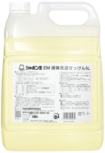 シャボン玉石けん EM液体洗濯せっけん 5L