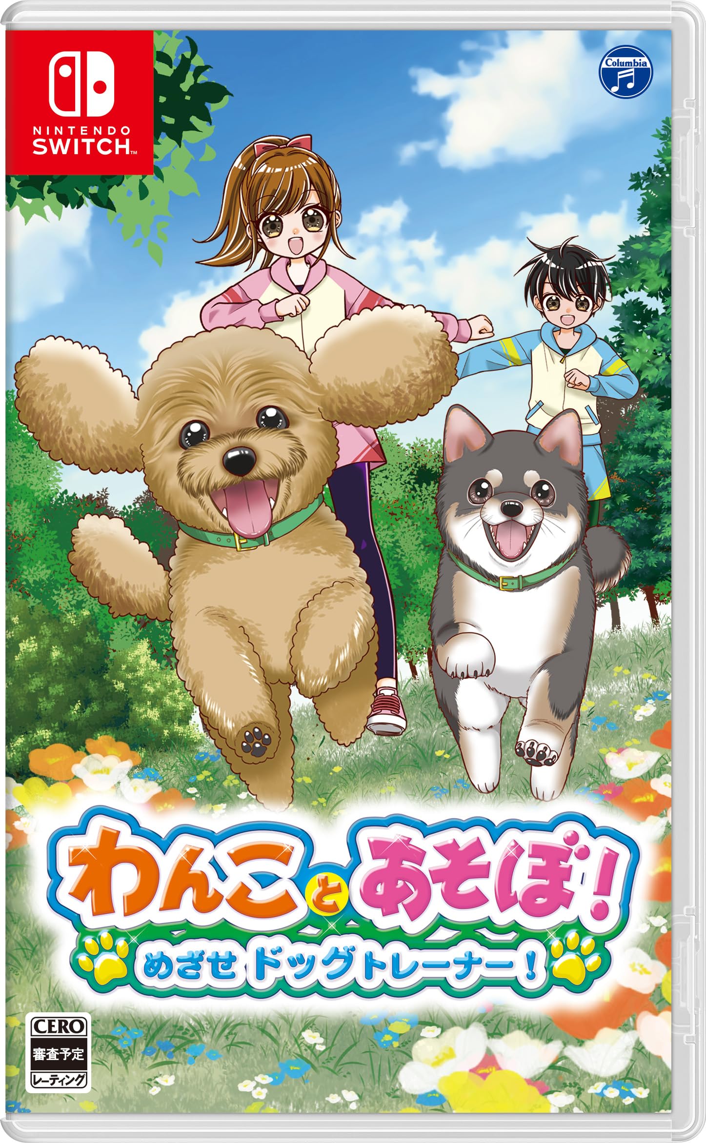 わんことあそぼ！　めざせドッグトレーナー！ -Switch