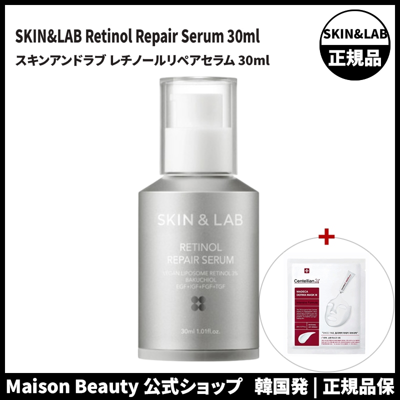 SKIN&LAB 公式 スキンアンドラブ レチノールリペアセラム 30ml