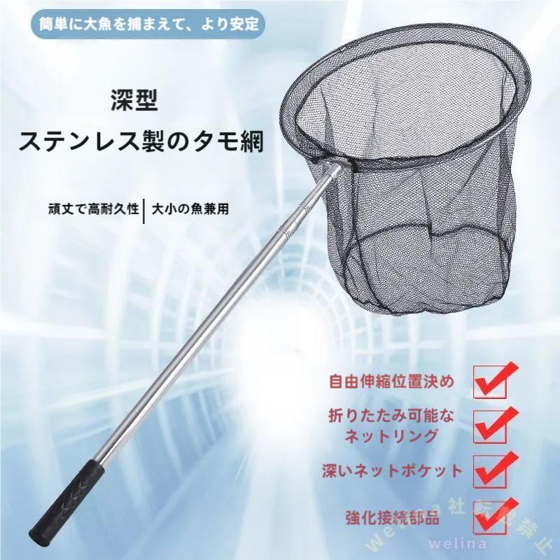 タモ網 ランディングネット 伸縮式 4m 軽量 折りたたみ Welina 丸形網 調節可能 淡水/海水対応 全魚種OK 釣り用品 シルバー
