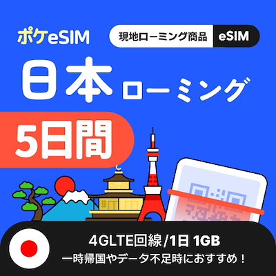 Amazon.co.jp: 【購入後すぐ届く！】モンゴル eSIM 1日1GB 7日間