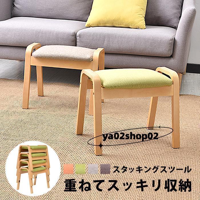 【超お得1つ買うと10個もらえる】新作登場 最短出荷スツール 椅子 子供用 おしゃれ 小さい 低い いす 玄関 腰掛け ミニ 木 木製 ウッド 子供 こども キッズ チェア イス 北欧 インテリア か
