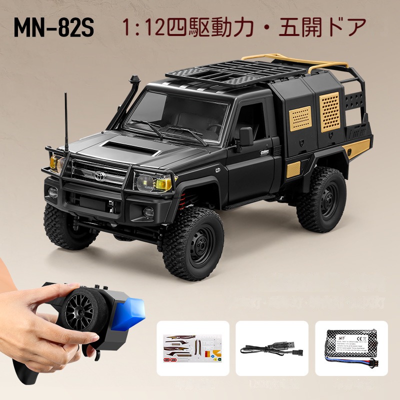 1:12 トヨタランドクルーザー79 MN-82S ラジコンクローラー ラジコンカー 4WD四輪駆動 オフロードカー ライセンス 車モデル 誕生日プレ
