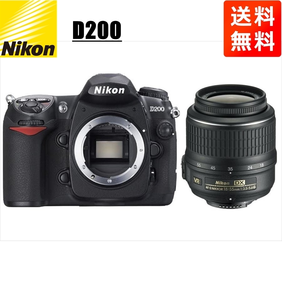D200 AF-S 18-55mm VR 標準 レンズセット デジタル一眼レフ カメラ 中古